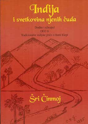 Indija i svetkovina njenih čuda, deo 8.